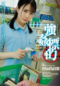 จับเพื่อนร่วมงานข่มขืนในมินิมาร์ท SHKD-996