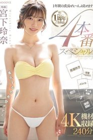 ปีในวงการเอวี MIDV-304 Rena Miyashita ฉลองครบ1