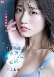 เดือน SSIS-361 จัดเต็มสาวน่ารักไม่โดนจัดมา 1