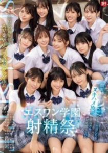 SONE-562