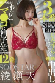 START-282