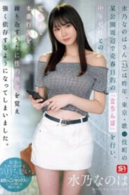 SONE-654