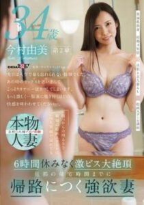 SDNM-512