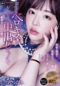 YUJ-037