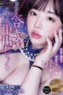 YUJ-037