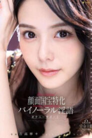 FNS-009