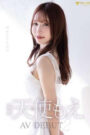 FNS-017