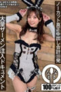 NAMH-034