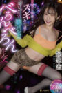 FNS-034
