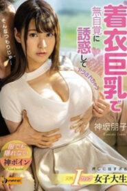 พ่อสามีที่ฉันรักมากชักชวนให้มีเพศสัมพันธ์ด้วย WAAA-006
