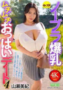 ไม่มีเสื้อชั้นในหัวนมใหญ่ที่อวบอ้วนวันที่ CEMD-696