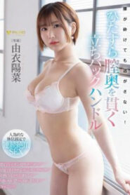 แม้ว่าสะโพกของคุณจะแตก แต่มันจะไม่ปล่อยให้คุณหนีไป FNS-048