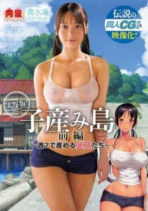 เต็มไปด้วยฉากเซ็กส์ฮาเร็มและความตื่นเต้น NIMA-049