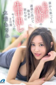 ฉันแอบมองน้องสะใภ้สุดเซ็กส์ซี่มาสักพักแล้ว XVSR-822