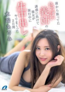 ฉันแอบมองน้องสะใภ้สุดเซ็กส์ซี่มาสักพักแล้ว XVSR-822