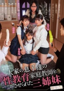 สามสาวที่ถูกบังคับให้กลายเป็นครูสอนเรื่องเพศสัมพันธ์ SVDVD-805