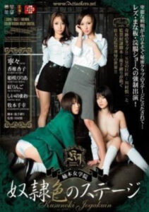 กามบำเพ็ญเพียรโรงเรียนทาสหญิง SSPD-053