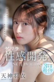ทั้งชีวิตไม่เคยมีเซ็กซ์แบบจัดหนักมาก่อน START-358