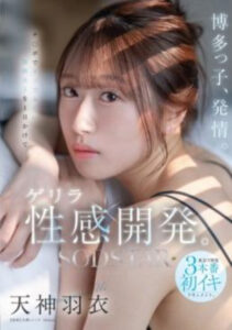 ทั้งชีวิตไม่เคยมีเซ็กซ์แบบจัดหนักมาก่อน START-358
