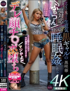 พาเธอกลับบ้านแล้วข่มขืนเธอตอนที่เธอหลับอยู่ FJIN-112