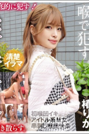 สาวอกอวบไซส์จีคัพ KIRM-064