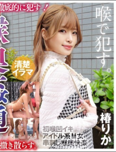 สาวอกอวบไซส์จีคัพ KIRM-064