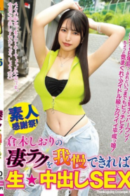 คุณก็สามารถมีเซ็กส์แบบดิบๆได้ WAAA-589