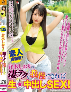 คุณก็สามารถมีเซ็กส์แบบดิบๆได้ WAAA-589