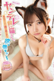 ความปรารถนาอันแรงกล้ารีดน้ำเชื้อฉันทุกวัน CAWD-901