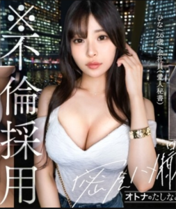 เธอน่ารักที่สุดตอนมาสัมภาษณ์งาน MIUM-1281