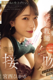 ครูสาวสวยที่แต่งงานแล้ว PRED-838