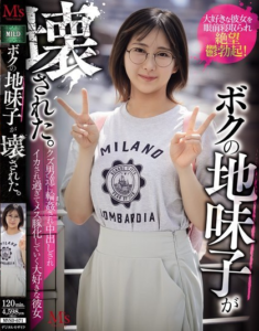 สุดที่รักของคุณกำลังเสร็จสมอารมณ์บนดิกของเรา MVSD-671