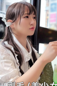 สาวน้อยยั่วอารมณ์ทางเพศ SIMA-030