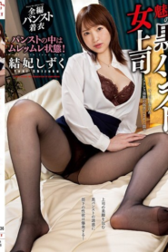 เจ้านายสาวสุดเย้ายวนในถุงน่องสีดำ CLOT-036