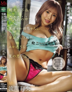 น้องสาวของเพื่อนสนิทฉันเซ็กซี่ใช่ไหม MVSD-672