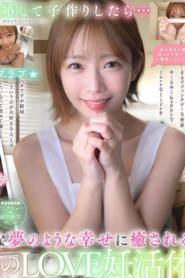 ประสบการณ์ความรักและการตั้งครรภ์ขั้นสุดยอด START-515