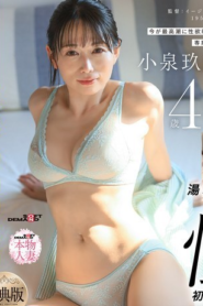 ความปรารถนาที่จะเติมเต็มความเหงา SDNM-538