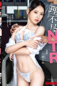 ถูกทำลายชีวิตโดยคนไข้คลั่ง ABF-312 NTR