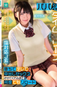 พ่อเลี้ยงใจดี แต่เธอกลับเย็นชามาก MKON-125