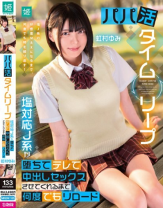 พ่อเลี้ยงใจดี แต่เธอกลับเย็นชามาก MKON-125