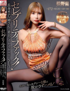 เสื้อผ้าสุดเซ็กซี่ของหญิงสาวไม่เคยถูกถอดออก AVSA-421