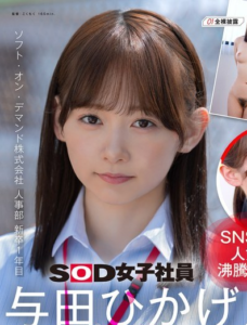 ฉันรู้สึกประหม่ามากกับการมีเพศสัมพันธ์ SDJS-350