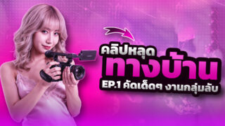 ของแท้กลุ่มลับโชว์เมีย EP1 มัดรวมของแท้Thai xxx Compilation Pornถ่ายเมียตอนเย็ดเด็ดๆซอยเสียวครางเงี่ยนเด็ดๆเลย