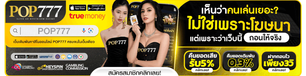 ติดต่อลงโฆษณา