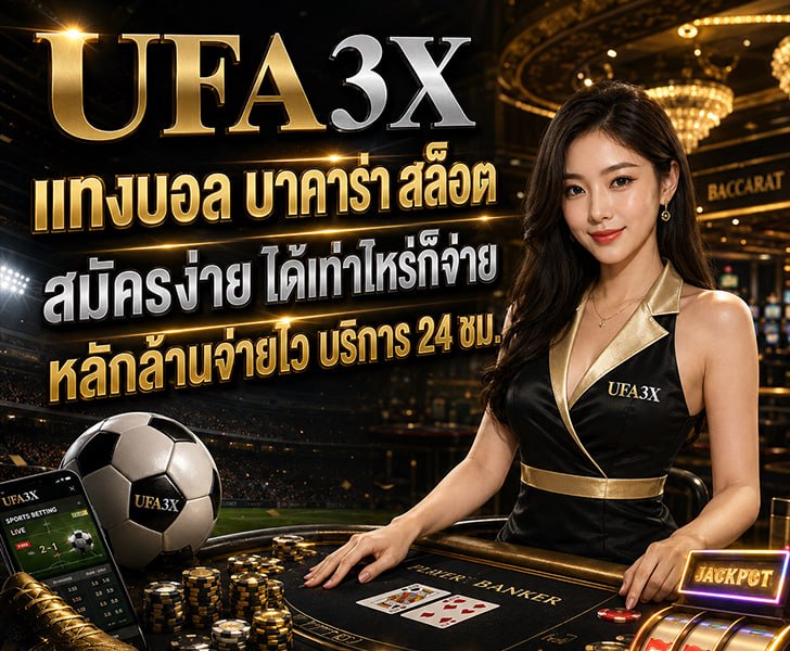 ติดต่อลงโฆษณา